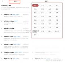 公务员行测刷题库 v4.1.2 安卓app下载 截图