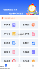 公务员行测刷题库 v4.1.2 安卓app下载 截图