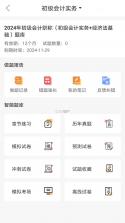 军队文职牛题库 v13.1.6 官方app下载安装 截图