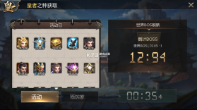 皇者 v1.0.2 安卓app下载 截图
