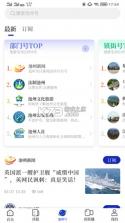 我的池州 v4.6.5 官方app下载安装 截图