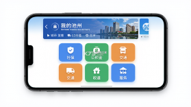 我的池州 v4.6.5 官方app下载安装 截图