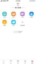 我的池州 v4.6.5 官方app下载安装 截图