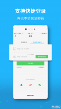 我的池州 v4.6.5 官方app下载安装 截图