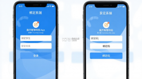 融杰智慧校园 v2.9.3 官方app下载安装 截图