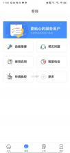 融杰智慧校园 v2.9.3 官方app下载安装 截图