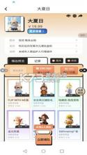 幂次元潮玩社 v3.0.3 安卓app下载 截图