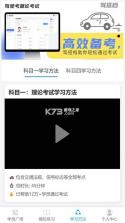 驾搭档 v26092804 官方app下载安装 截图