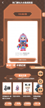 幂次元潮玩社 v3.0.3 安卓app下载 截图