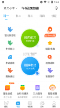 驾搭档 v26092804 官方app下载安装 截图