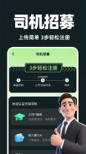 驾搭档 v26092804 官方app下载安装 截图