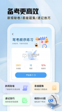 驾搭档 v26092804 官方app下载安装 截图