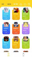 九机网 v6.0.1 下载官方版 截图