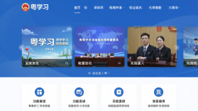 粤学习 v6.3.2 官方app下载安装 截图