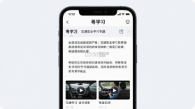 粤学习 v6.3.2 官方app下载安装 截图