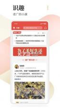 粤学习 v6.3.2 官方app下载安装 截图