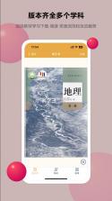 粤学习 v6.3.2 官方app下载安装 截图