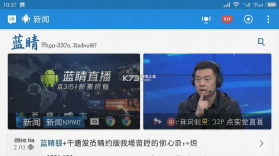 蓝睛 v5.0.7 安卓app下载 截图