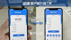 蓝睛 v5.0.7 安卓app下载 截图