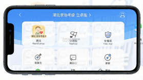 湖北音协考级 v1.5.1 官方app下载安装 截图