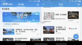 蓝睛 v5.0.7 安卓app下载 截图