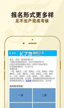 湖北音协考级 v1.5.1 官方app下载安装 截图