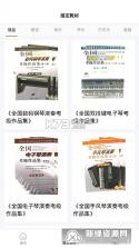 湖北音协考级 v1.5.1 官方app下载安装 截图