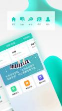 湖北音协考级 v1.5.1 官方app下载安装 截图