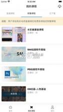 王国绘画学院 v2.5.2 app下载 截图
