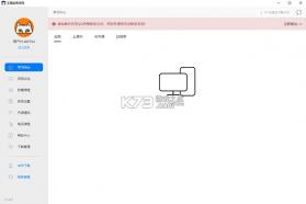 王国绘画学院 v2.5.2 app下载 截图
