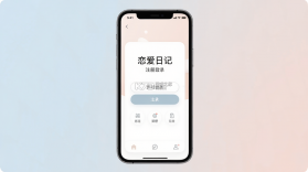 恋爱日记 v1.8.9 安卓app下载 截图