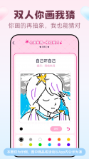 恋爱日记 v1.8.9 安卓app下载 截图
