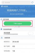 平行WiFi v5.1.1.1 app下载 截图