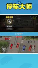 汽车大师 v7.29.0 下载官方版 截图