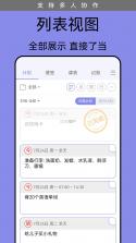 计划表 v6.62.2 官方app下载安装 截图