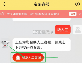 京东快递 v1.8.6 安卓app下载 截图
