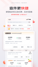 京东快递 v1.8.6 安卓app下载 截图
