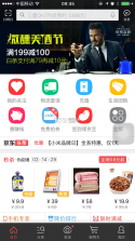 京东快递 v1.8.6 安卓app下载 截图