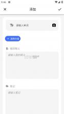 生词本 v7.6.1 安卓app下载 截图