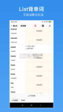 生词本 v7.6.1 安卓app下载 截图