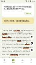 生词本 v7.6.1 安卓app下载 截图