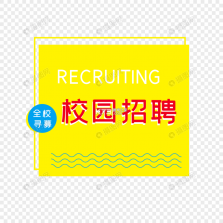 校园聘 v1.8.3 官方app下载安装 截图