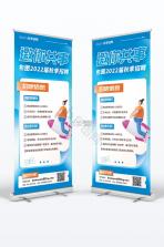 校园聘 v1.8.3 官方app下载安装 截图