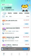 王者兼职 v1.5.8 app下载免费 截图