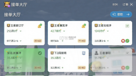 王者兼职 v1.5.8 app下载免费 截图