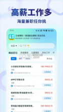 王者兼职 v1.5.8 app下载免费 截图