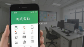 咚咚考勤 v2.0.83 下载手机版 截图