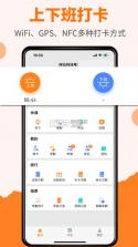 咚咚考勤 v2.0.83 下载手机版 截图