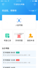 咚咚考勤 v2.0.83 下载手机版 截图