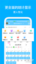 咚咚考勤 v2.0.83 下载手机版 截图